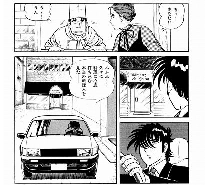 ザ シェフ 感想レビュー 料理人版 ブラックジャック として有名な名作漫画を紹介 アプリログス