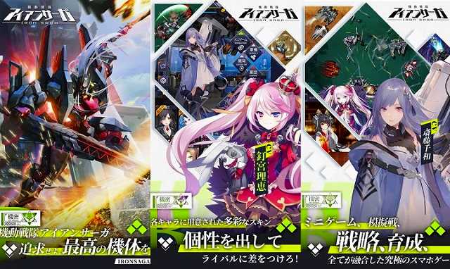 機動戦隊アイアンサーガのスクリーンショット
