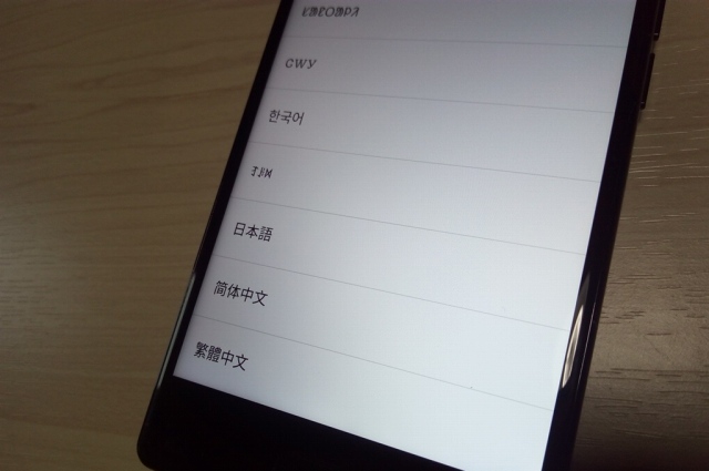 BLUBOO S1の日本語設定