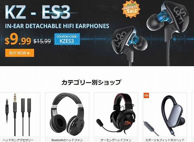 Gearbestの商品ラインナップ