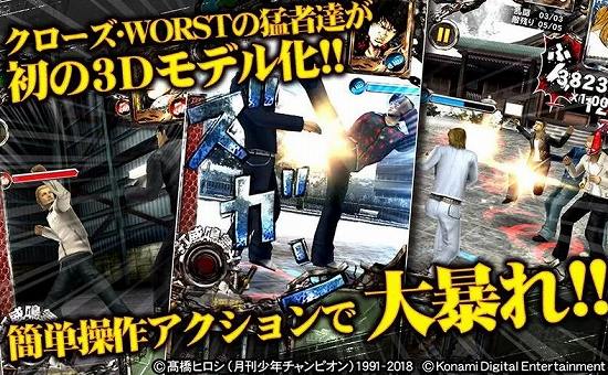 クローズxWORSTの戦闘シーン