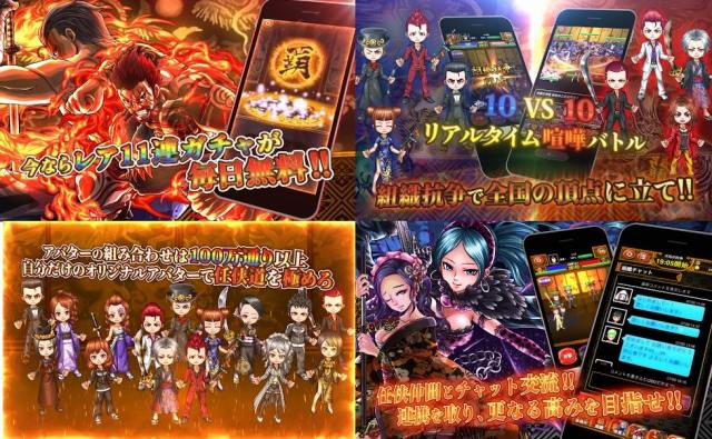 任侠伝のスクリーンショット