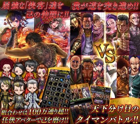 任侠伝のゲーム紹介画像
