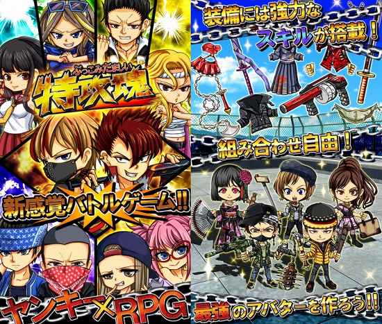 特攻魂のゲーム画像