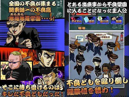 熱血!ヤンキーバトルの公式画像