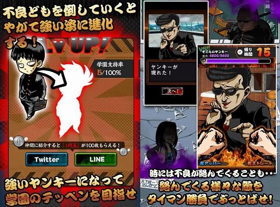 熱血!ヤンキーバトルのゲーム紹介画像