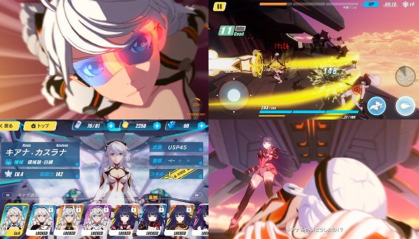 崩壊3rdのゲーム画面集