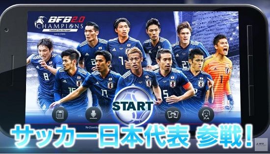 BFBチャンピオンズに出演するサッカー日本代表選手たち