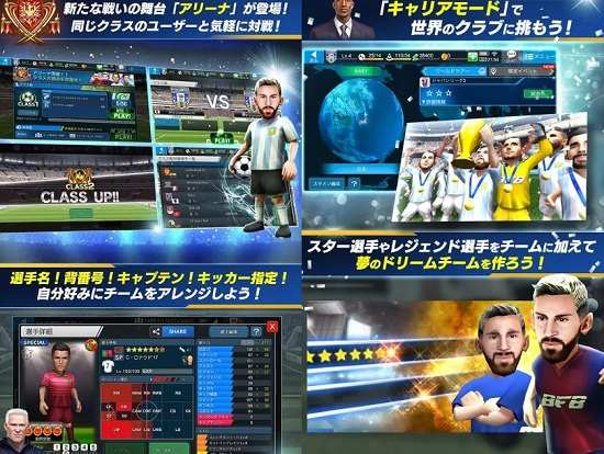 【サッカーゲーム】BFBチャンピオンズのスクリーンショット