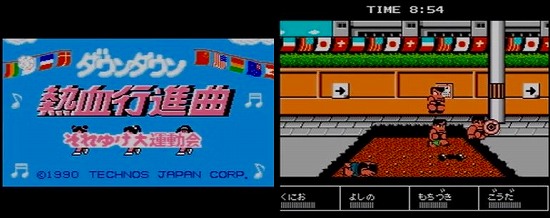 ダウンタウン熱血行進曲 それゆけ大運動会のタイトルとゲーム画面