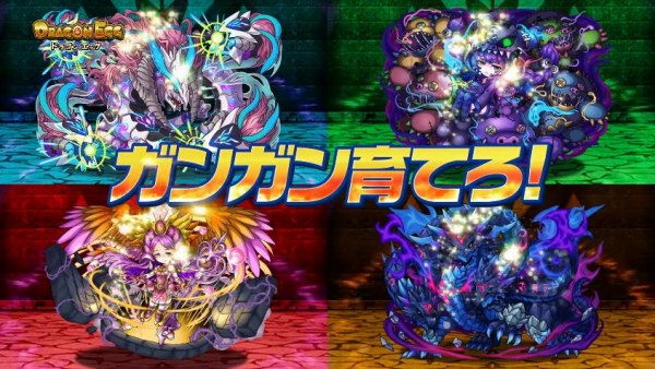 ドラゴンエッグのドラゴンたち