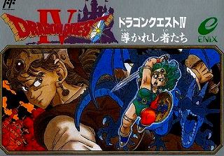 ドラゴンクエスト４のパッケージ画像