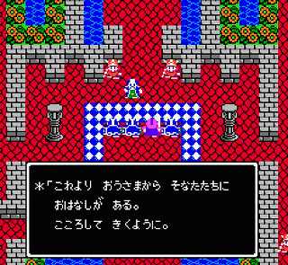 ドラゴンクエスト４のゲーム画面