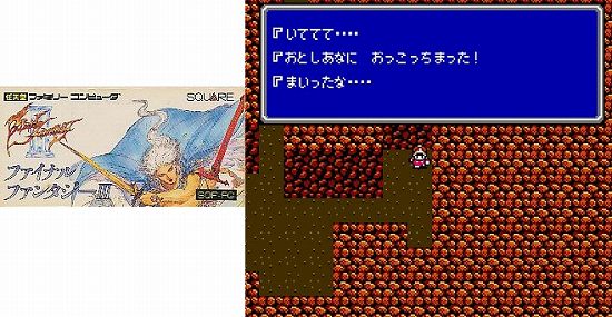 ファイナルファンタジー３のパッケージとゲーム画面