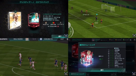 FIFAサッカーのスクリーンショット