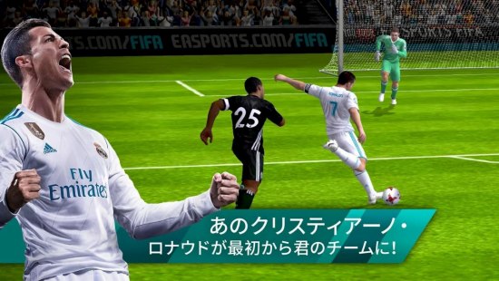 FIFAサッカーのゲーム紹介画像