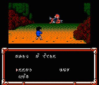 ゲゲゲの鬼太郎2の戦闘画面