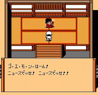 がんばれゴエモン外伝2の冒頭シーン