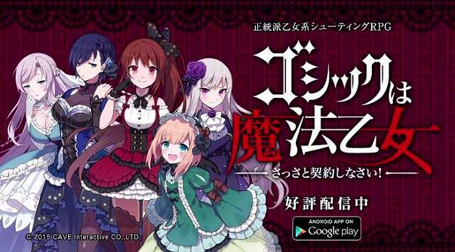 ゴシックは魔法乙女のSS
