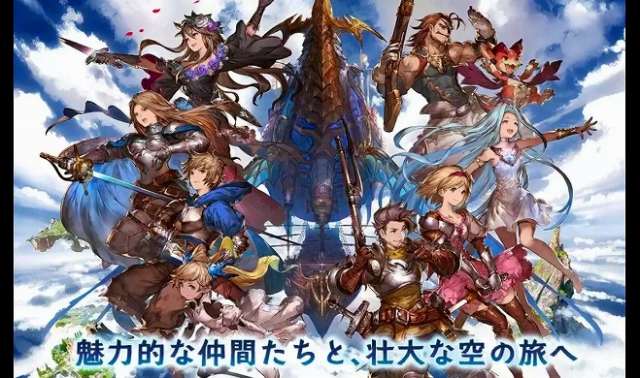 グランブルーファンタジーのイラスト