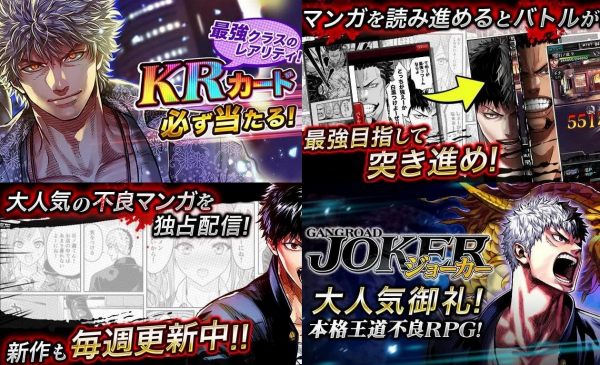jokerの公式SS