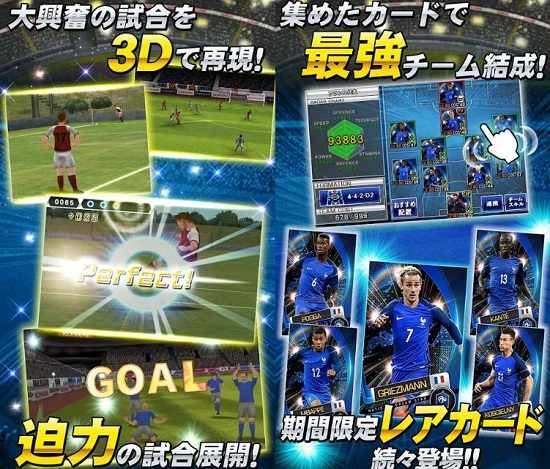 ワールドサッカーコレクションSのスクリーンショット