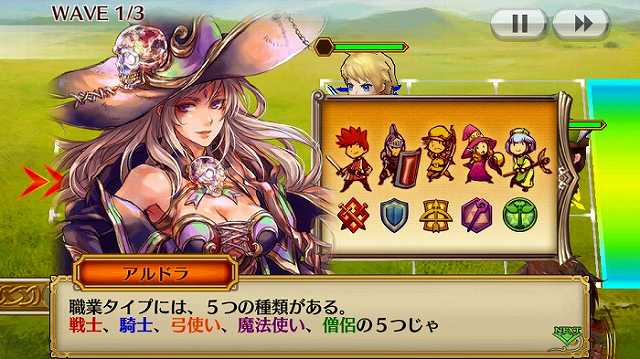 チェインクロニクル3のチュートリアル