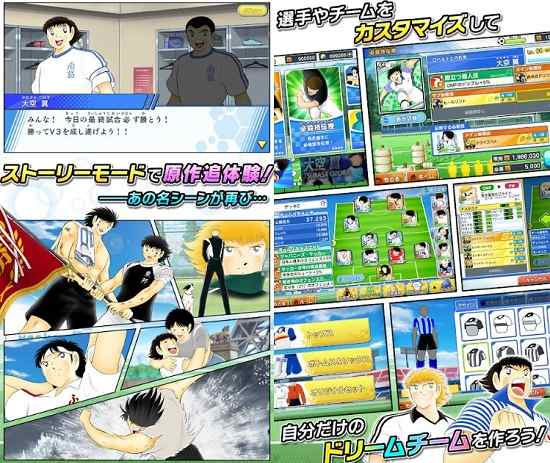 キャプテン翼~たたかえドリームチーム~のゲーム紹介画像