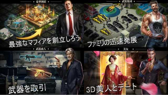 マフィア・シティのスクリーンショット