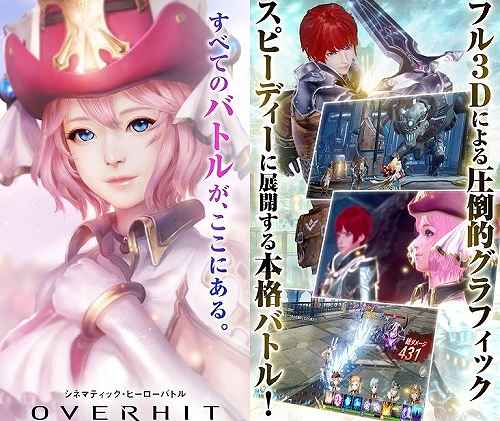 OVERHITのゲーム紹介画像