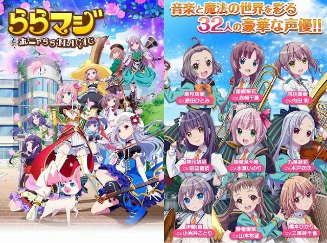 ららマジのゲーム画面