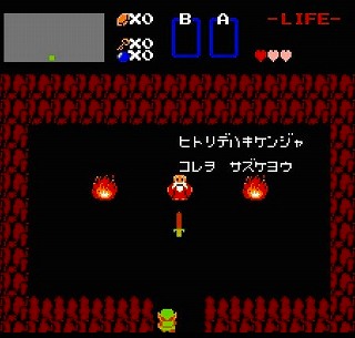 ゼルダの伝説ゲーム画面