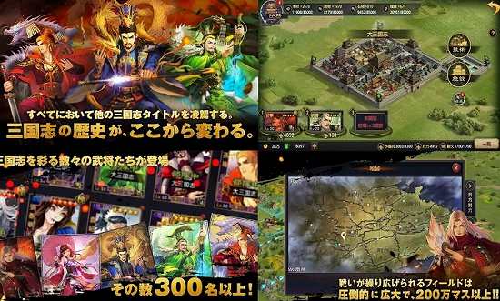 大三国志のゲーム紹介画像