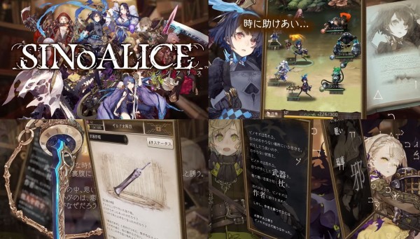 SINoALICEのPVSS集