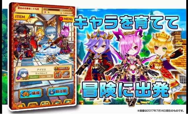 白猫プロジェクトのゲーム紹介画像