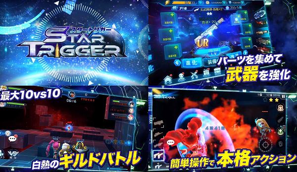 スタートリガーPVのSS