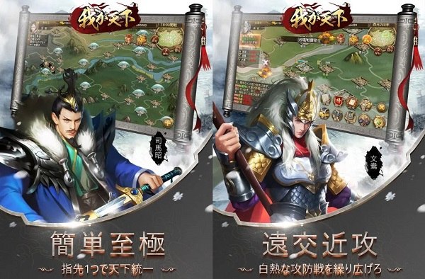 我が天下の公式SS