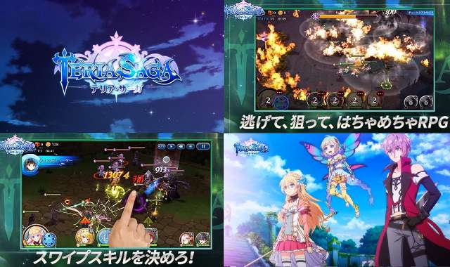 テリアサーガのスクリーンショット