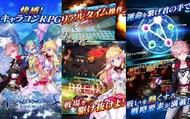 テリアサーガのゲーム紹介画像