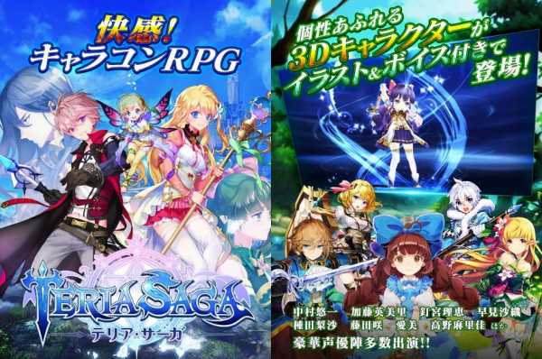 テリアサーガのゲーム紹介画像