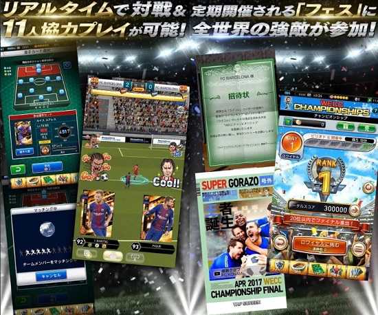 ウイニングイレブンカードコレクションのスクリーンショット