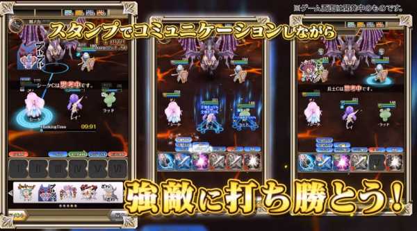 ワールドクロスサーガの戦闘画面