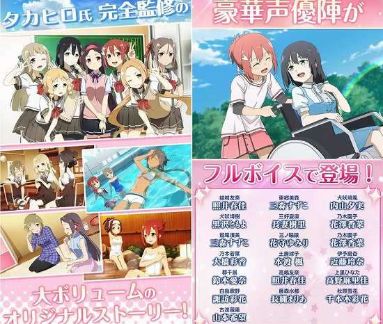 結城友奈は勇者である出演声優