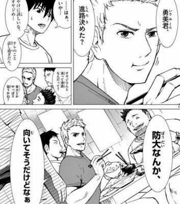 自衛隊漫画の面白い作品まとめ 空自や海自のほかエッセイまでおすすめを紹介 アプリログス