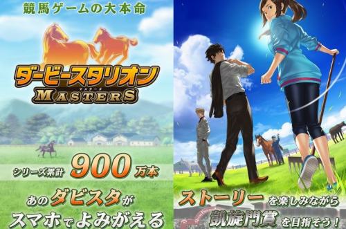 ダービースタリオンの紹介画像