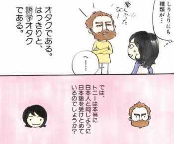 著者とトニーさん