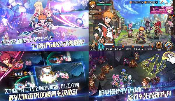 GrandChase -次元の追跡者-のスクリーンショット