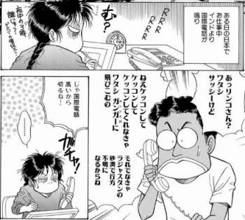 著者にプロポーズするインド人の旦那さん