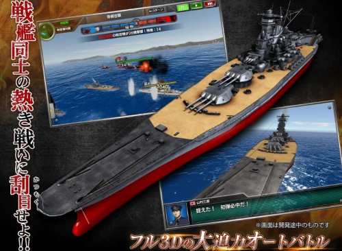 蒼焔の艦隊の紹介画像