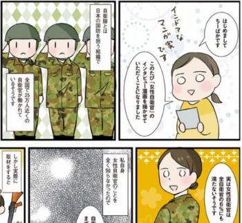 自衛隊漫画の面白い作品まとめ 空自や海自のほかエッセイまでおすすめを紹介 アプリログス